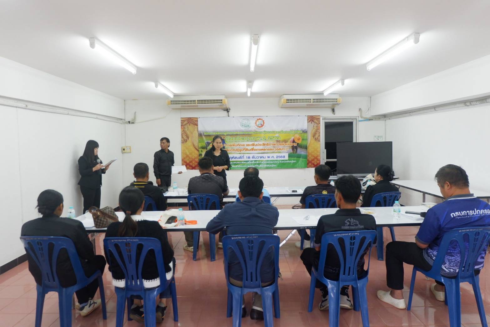 title - ส.ป.ก.พิษณุโลก จัดฝึกอบรมเกษตรกรโครงการพัฒนาผู้แทนเกษตรกร กิจกรรมพัฒนาผู้แทนเกษตรกรในเขตปฏิรูปที่ดิน ปีงบประมาณ พ.ศ. 2569 